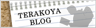 TERAKOYA BLOG