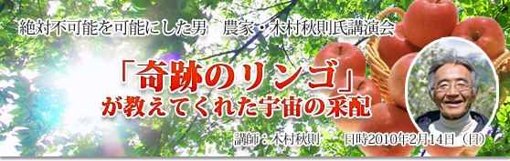 ��Εs�\���\�ɂ����j�@�_�ƁE�ؑ��H�����u����@�u��Ղ̃����S�v�������Ă��ꂽ�F���̍єz