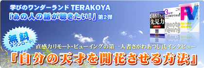 �����́E�����[�g�E�r���[�C���O�̑��l�҂����킠�����C���^�r���[�w�����̓V�˂��J�Ԃ�������@�x