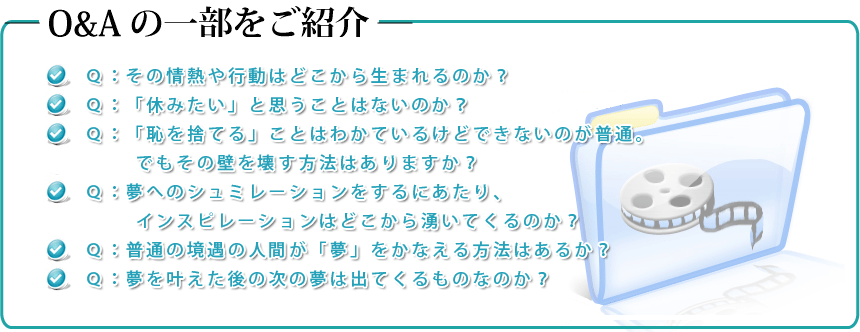 Q&A�̈ꕔ�����Љ�\